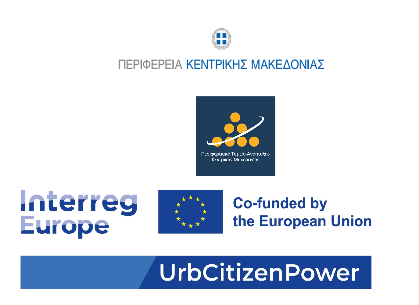 251212-ΠΚΜ-ΠΤΑ-ΚΜ-UrbCitizenPower-λογότυπα.png