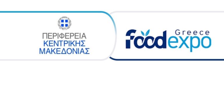 251218-ΠΚΜ-FOODEXPO-2026-foto.jpg