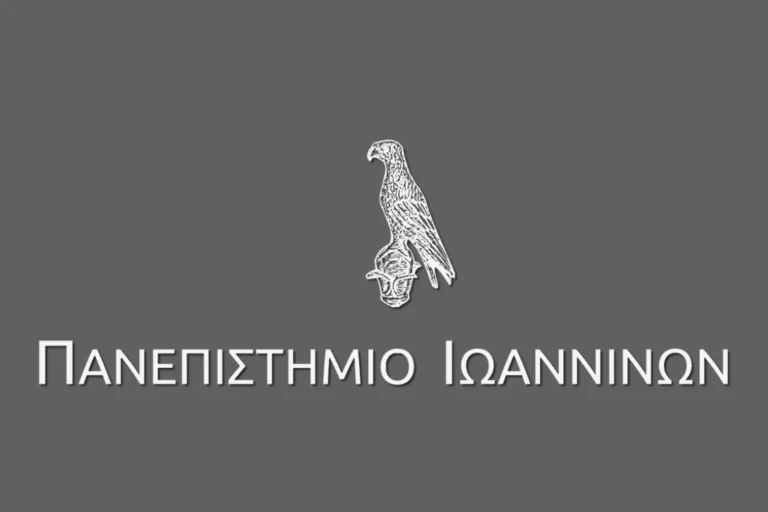 panepisthmio-iwanninwn-logo.webp.webp