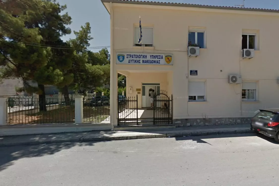 stratologia-kozani-pdm.webp.webp
