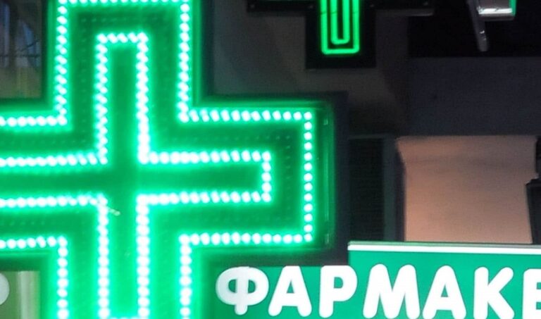 farmakeia-.jpg