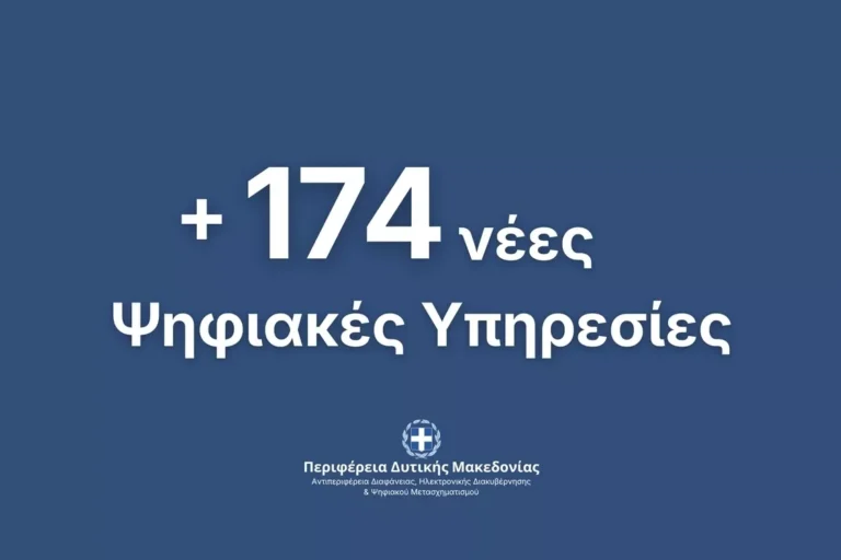 pdm-174-psifiakes-ypiresies.webp.webp