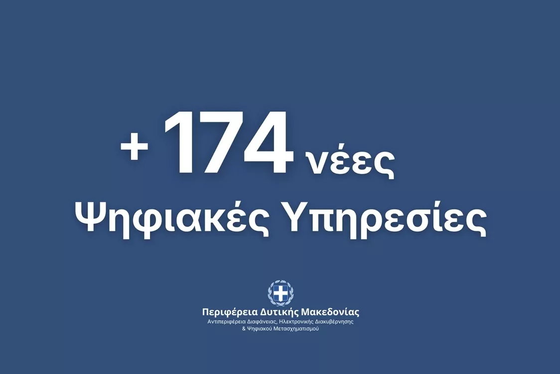 pdm-174-psifiakes-ypiresies.webp.webp