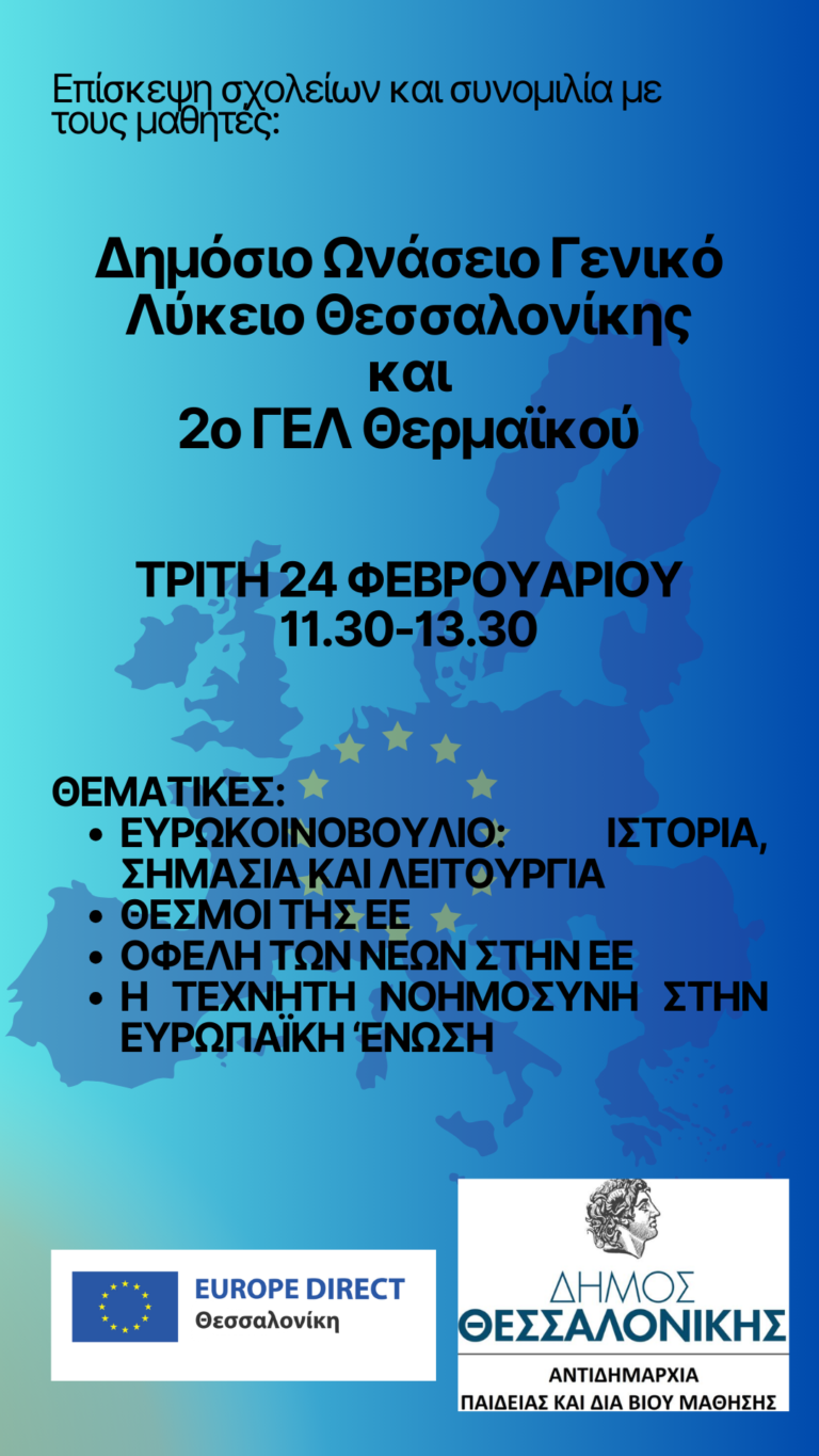 Αντίγραφο-του-Typography-Corporate-PR-Conference-Event-Your-Story-1.png