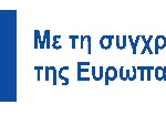 260430-ONE-STOP-LIAISON-OFFICE-ΠΚΜ-ΕΣΠΑ-ΚΕΝΤΡΙΚΗ-ΜΑΚΕΔΟΝΙΑ-2021-2027-ΛΟΓΟΤΥΠΑ.png