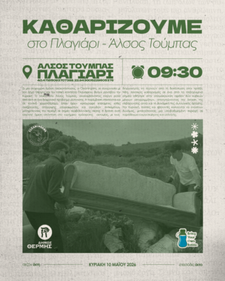 afisaplagiariteliki-1-320x400-1.png