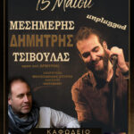 ΑΦΙΣΑ-LIVE-TSIVOULAS-MESIMERIS-teliko-unplugged-scaled.jpg