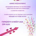 ΑΦΙΣΑ-ΚΑΠΗ.jpg