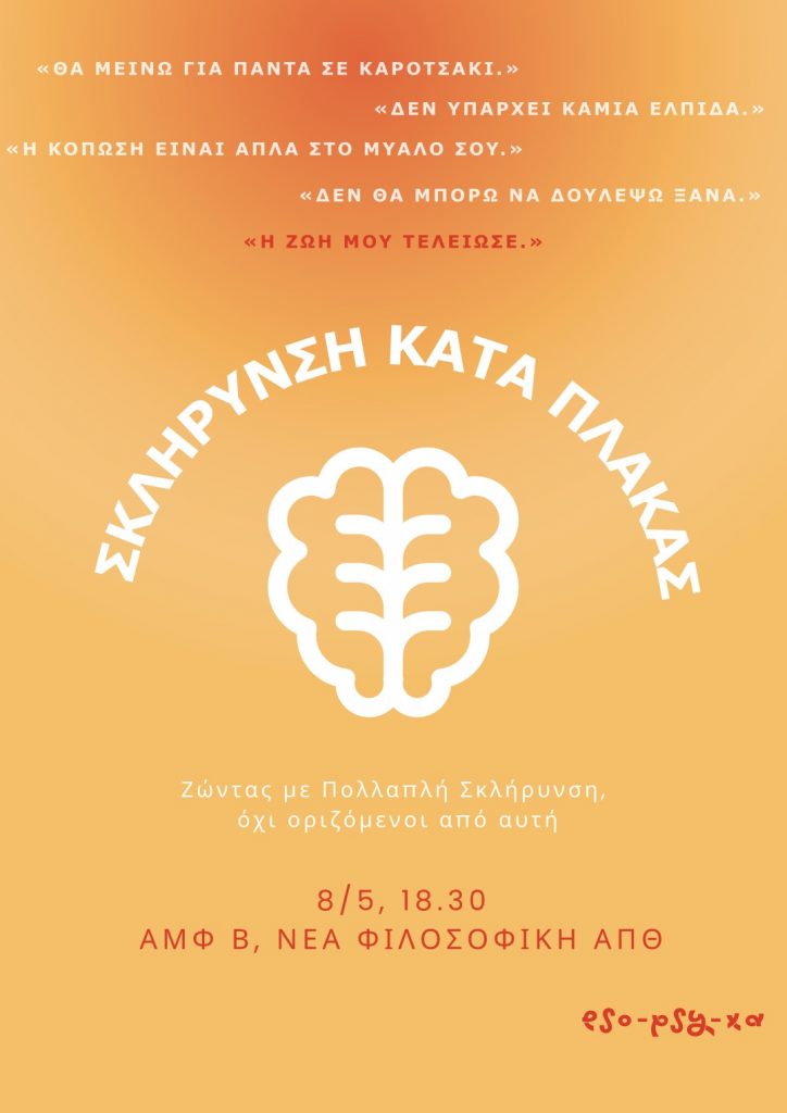 Αφίσα-186-724x1024-1.jpg