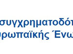 ΕΣΠΑ_2021-2027-συγχρηματοδότηση-1.jpg